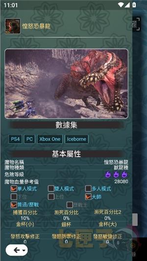 mhw伙伴世界