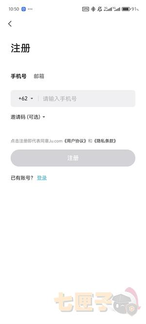 聚币交易所注册开户教程图（2）