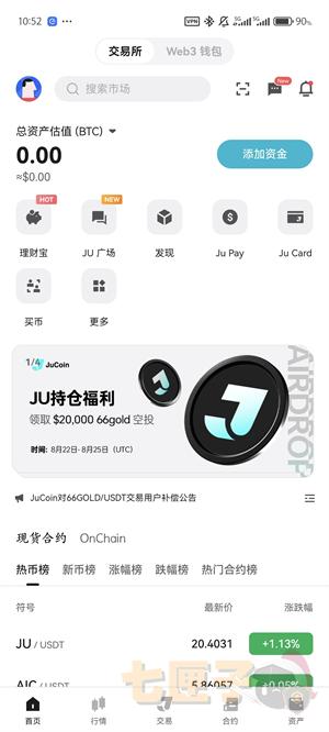 聚币交易所注册开户教程图（5）