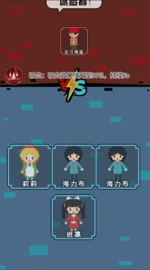 像素攻防战截图1