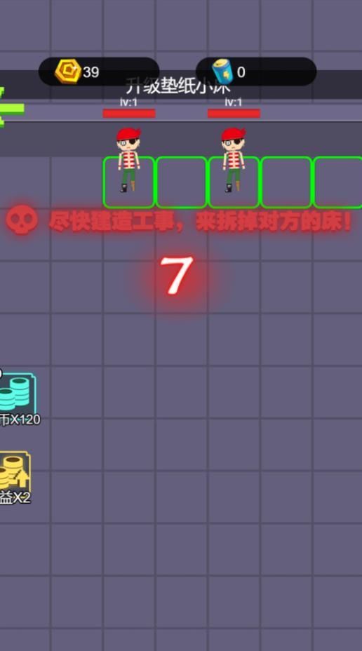 像素攻防战截图2