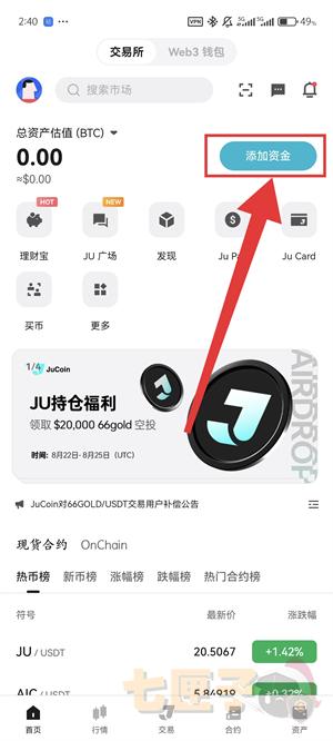 聚币买币教程图（1）