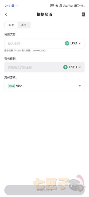 聚币买币教程图（3）