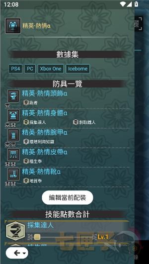 怪物猎人世界mhw伙伴