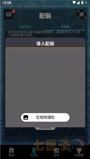 怪物猎人世界mhw伙伴