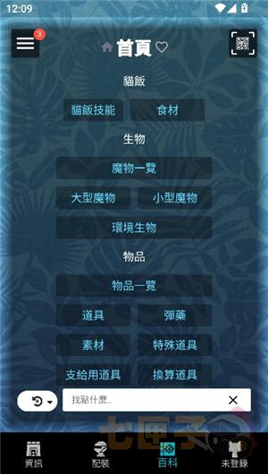 怪物猎人世界mhw伙伴