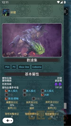 怪物猎人世界mhw伙伴