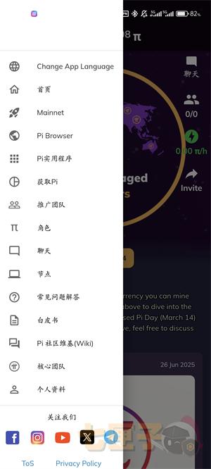 pi派币设置中文教程图（4）