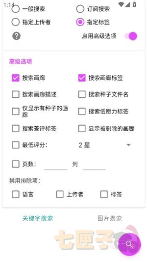 e站ehviewer白色版