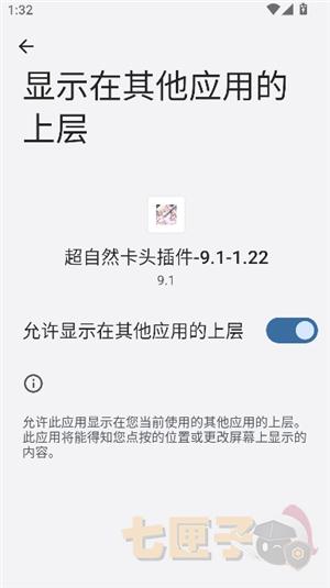 超自然卡头插件8.0