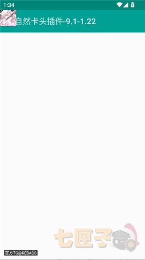 超自然卡头插件8.0