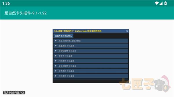 超自然卡头插件8.0
