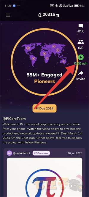 Pi Network使用教程（1）