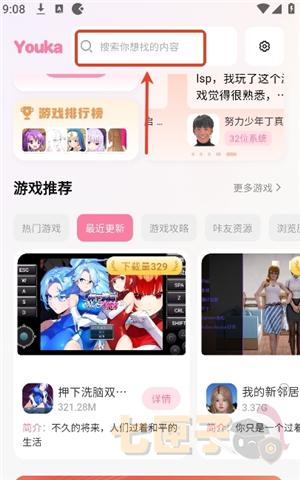 游咔安卓直装版