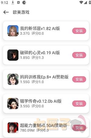 游咔安卓直装版