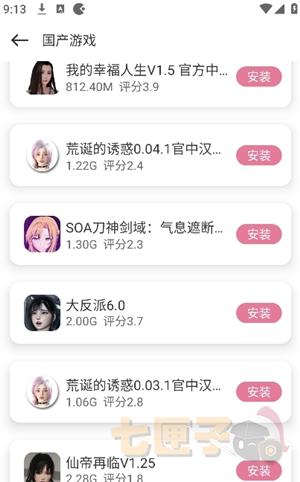 游咔安卓直装版