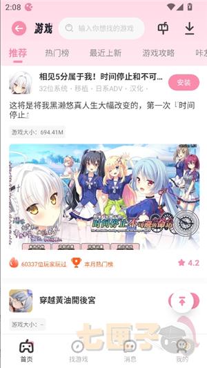 游咔安卓直装版