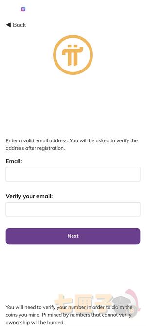 Pi币交易所注册教程图（3）