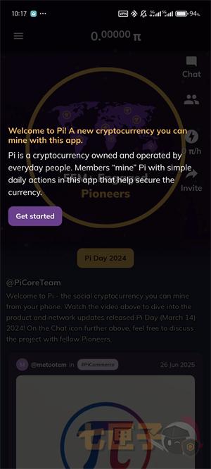 Pi币交易所注册教程图（7）