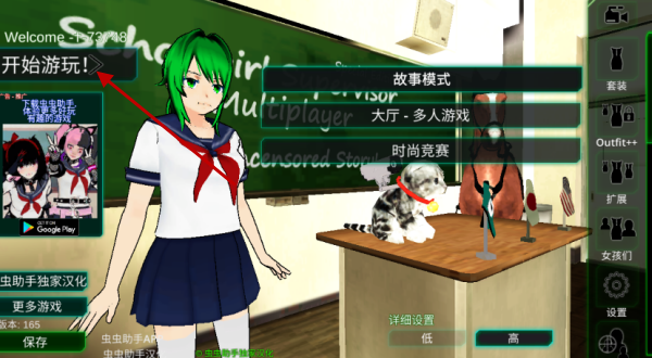 校园女生监督会中文版本