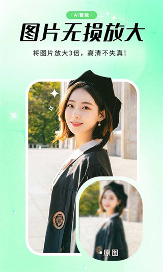 照片修复助手截图2