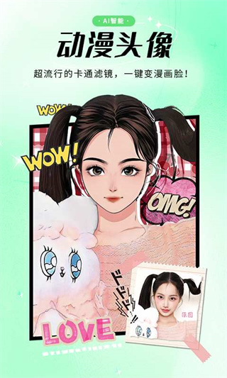 照片修复助手截图3