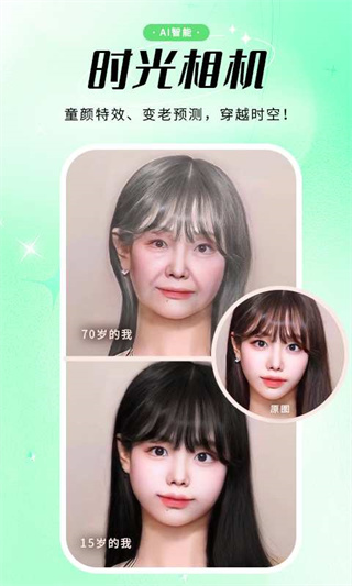 照片修复助手截图4