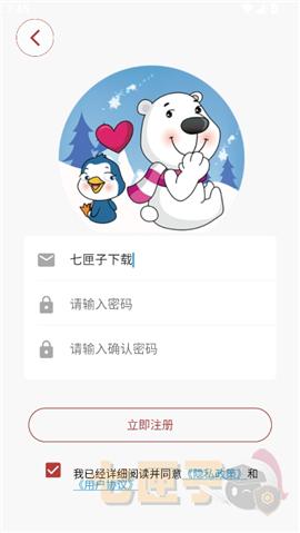 笨笨熊漫画app安卓版