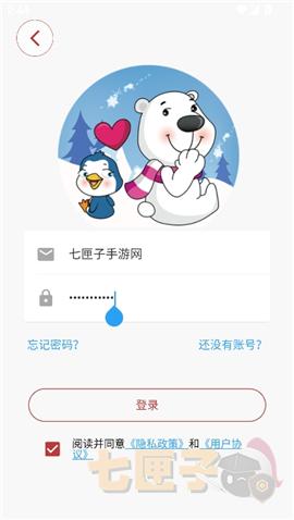 笨笨熊漫画app安卓版