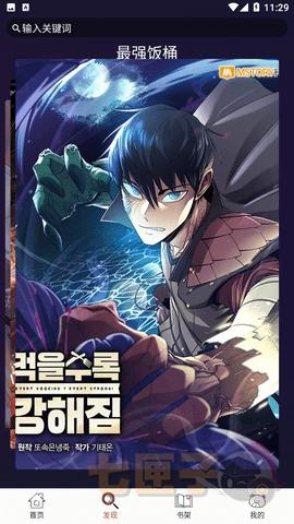 笨笨熊漫画app安卓版