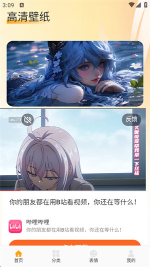 fulione壁纸截图1