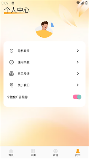 fulione壁纸截图2