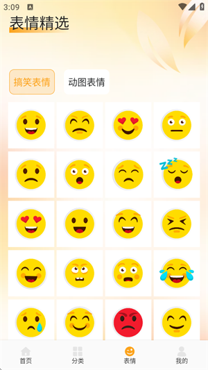 fulione壁纸截图3