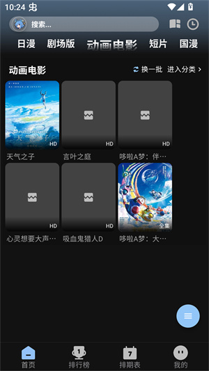 Staranix截图1