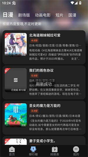 Staranix截图3