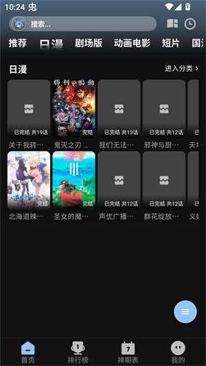 Staranix截图4