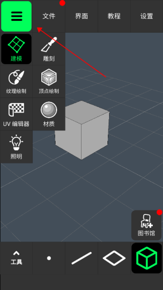 3dmodeling凹凸建模