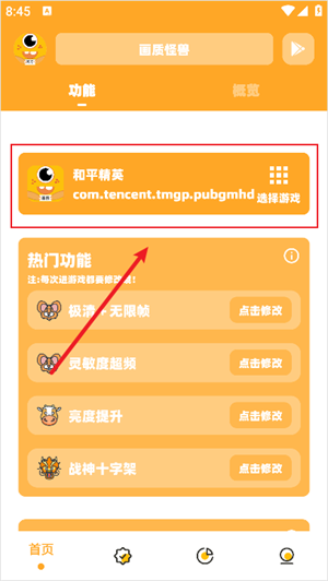 杰宝top画质怪兽