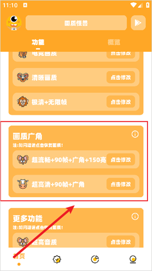 杰宝top画质怪兽