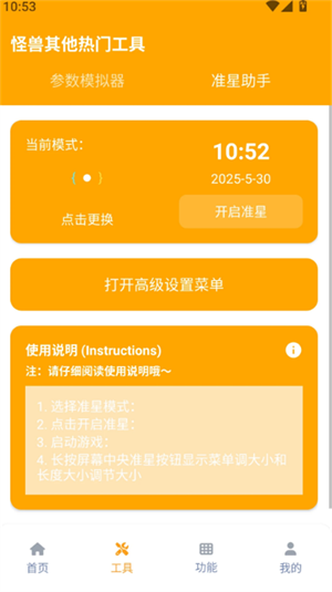 杰宝top画质怪兽