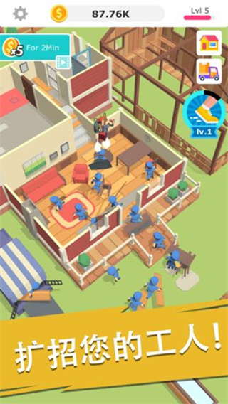 搬砖我贼溜截图4