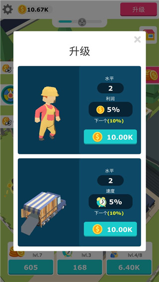 搬砖我贼溜截图5