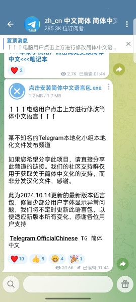 TG纸飞机中国版