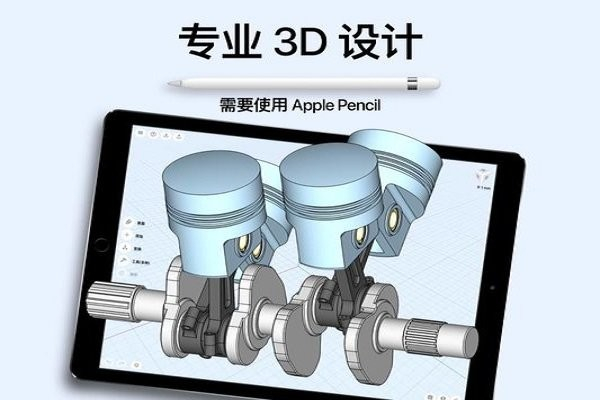 Shapr3D安卓版