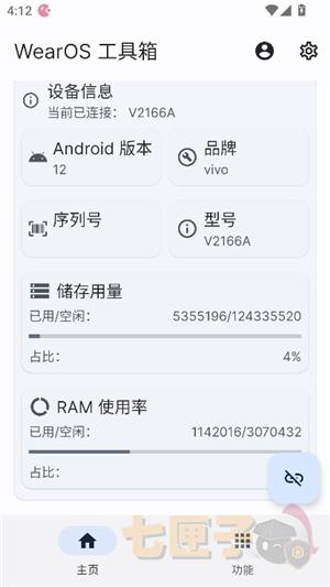 wearos手表应用商店