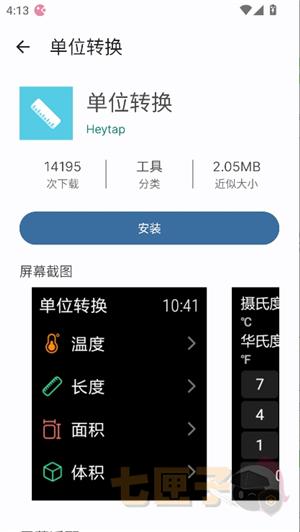 wearos手表应用商店