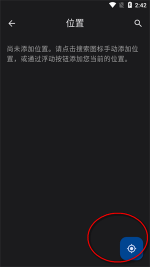 微风天气同步器