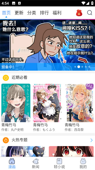 动漫之家漫画