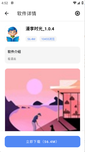 次元世界软件库v3.0.0截图3