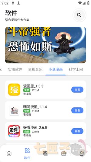 次元世界link3